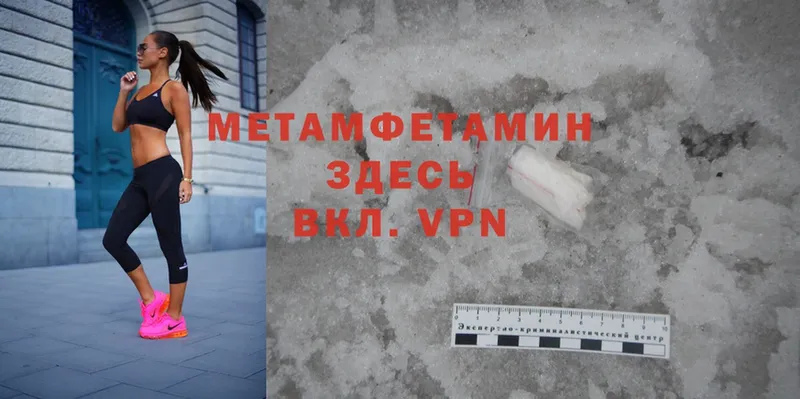 МЕТАМФЕТАМИН Methamphetamine  Буйнакск 